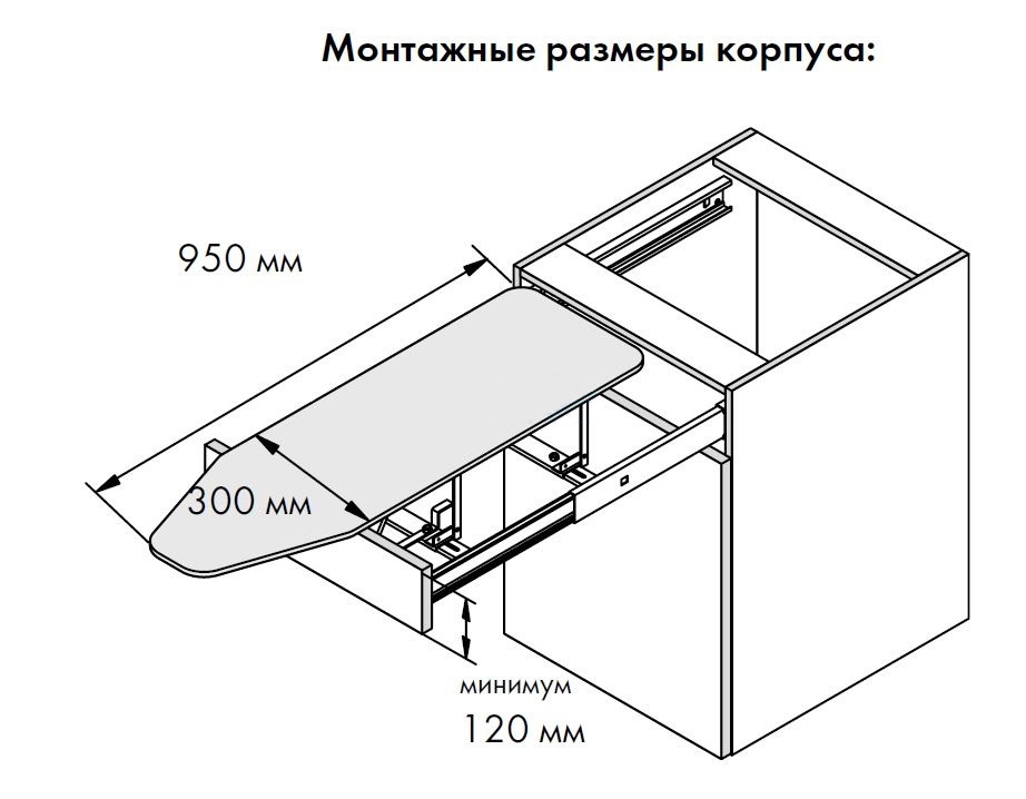 картинка Выдвижная гладильная доска ADD Iron, встраиваемая в ящик шириной 400-500 мм 