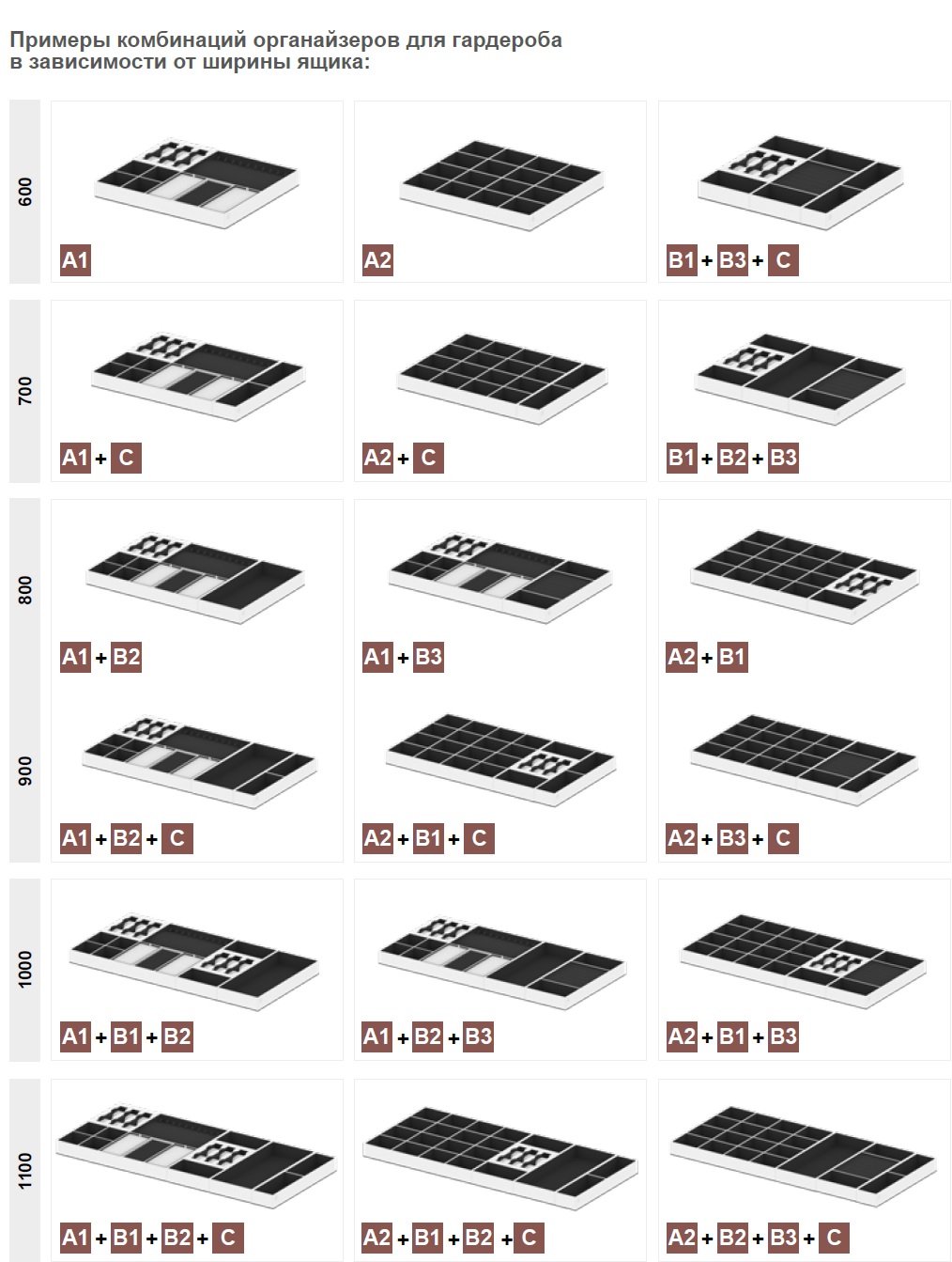 картинка Вклад А2 520 большой для аксессуаров белый/черный 